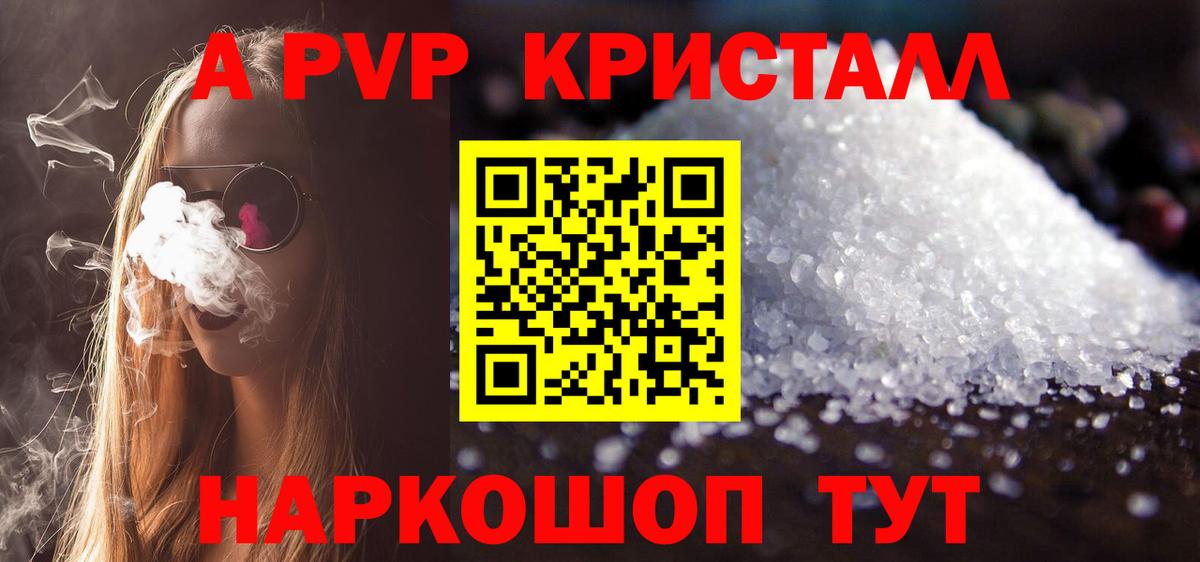 A-PVP Соль  Вход с VPN  A-PVP  Нововоронеж  Alpha-PVP VHQ 