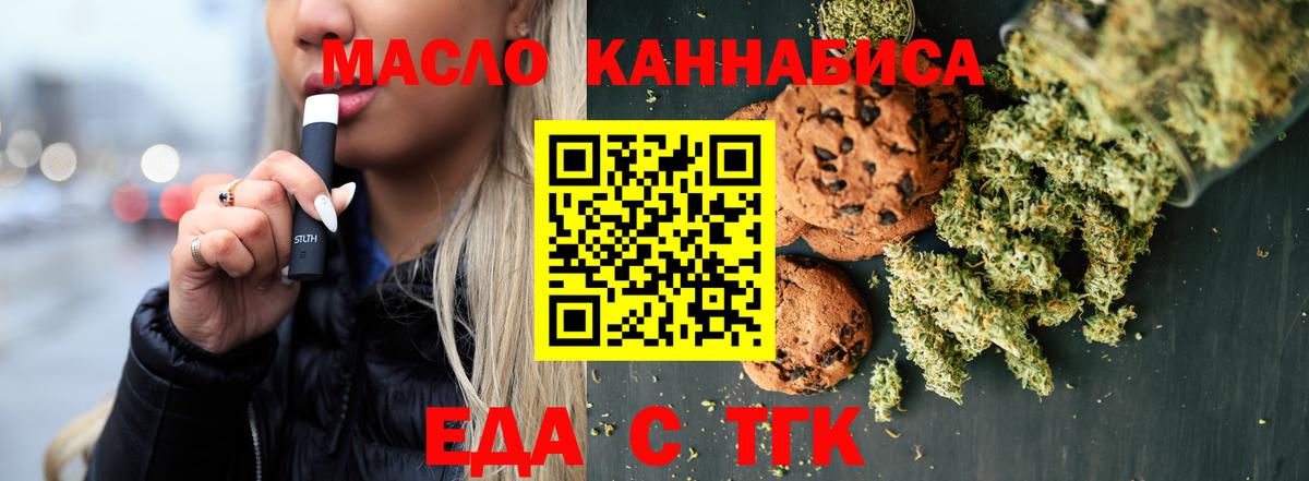 Нововоронеж  Cannafood конопля  Вход с VPN 