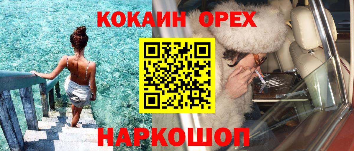 Нововоронеж  Кокаин Эквадор  Вход с VPN  Cocaine Боливия 