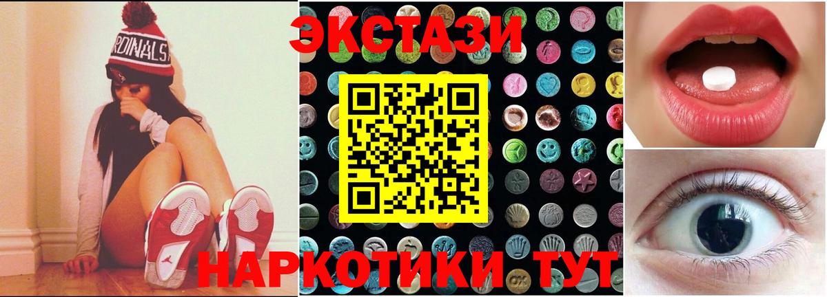 Ecstasy MDMA  mega как зайти  ЭКСТАЗИ Philipp Plein  Экстази  Нововоронеж  Вход с VPN 
