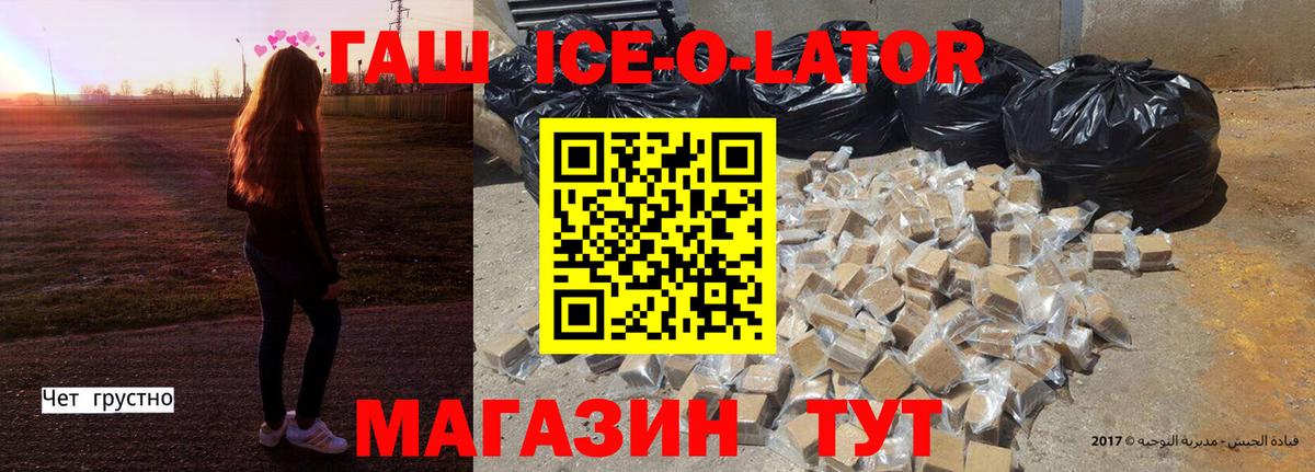 Нововоронеж  ГАШ Cannabis  ГАШИШ  ГАШ VHQ  Вход с VPN 