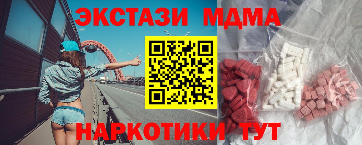 MDMA молли Нововоронеж