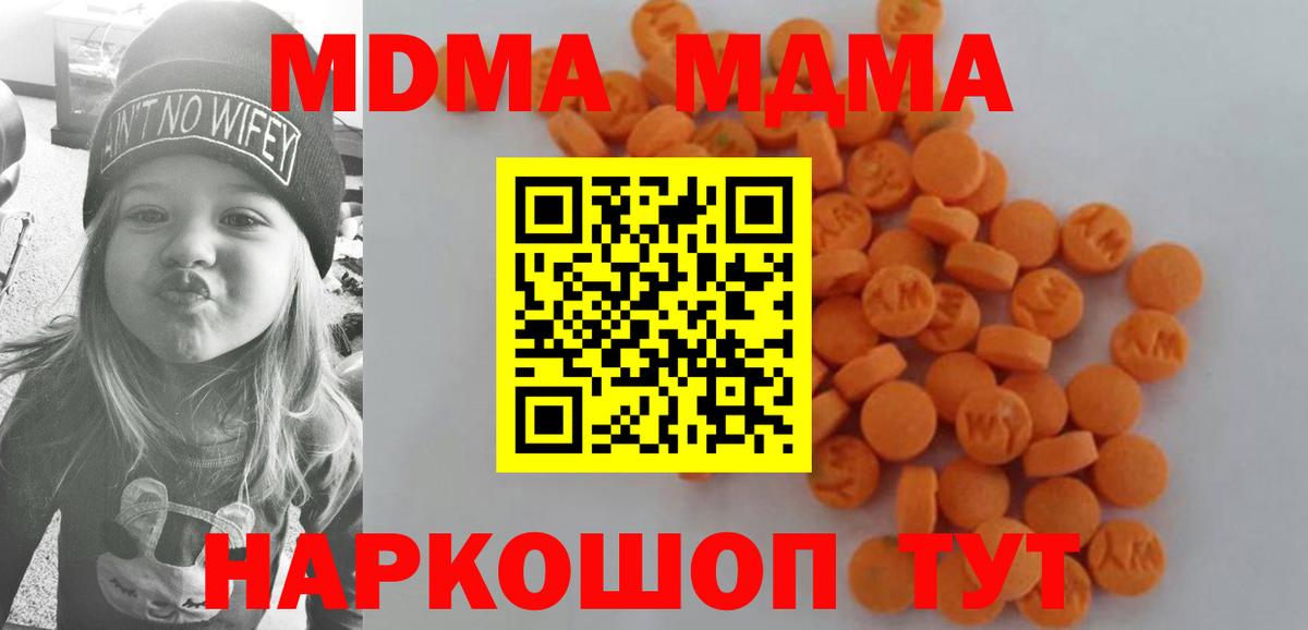 Нововоронеж  МДМА crystal  Вход с VPN  МДМА Molly 