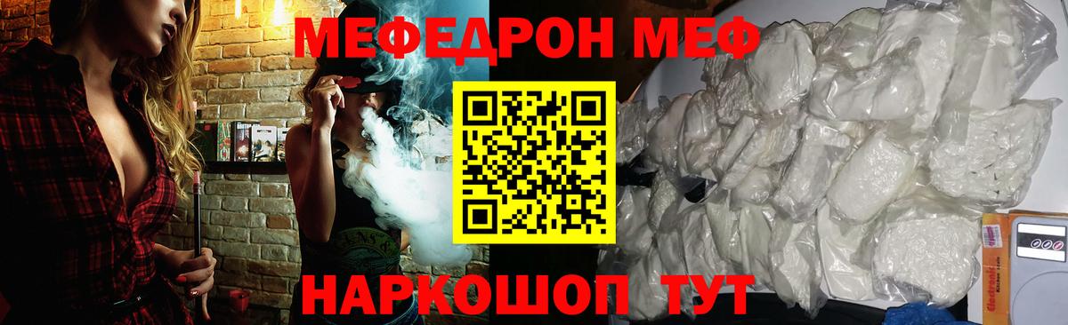 МЯУ-МЯУ 4 MMC  МЕФ  Нововоронеж  Вход с VPN 