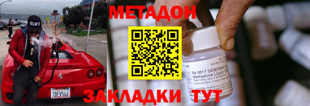 OMG ссылки  Метадон белоснежный  Вход с VPN  Метадон VHQ  Нововоронеж 