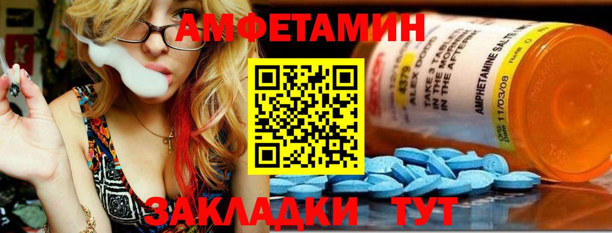 МЕТАМФЕТАМИН пудра Нововоронеж