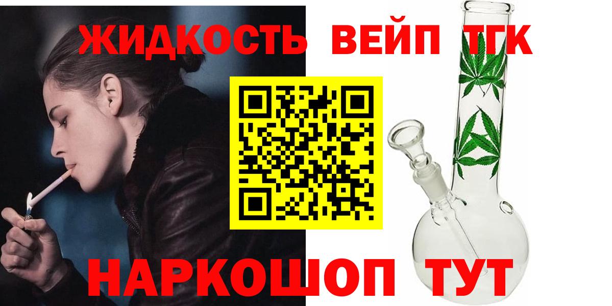 Нововоронеж  Дистиллят ТГК вейп  хочу   Вход с VPN 