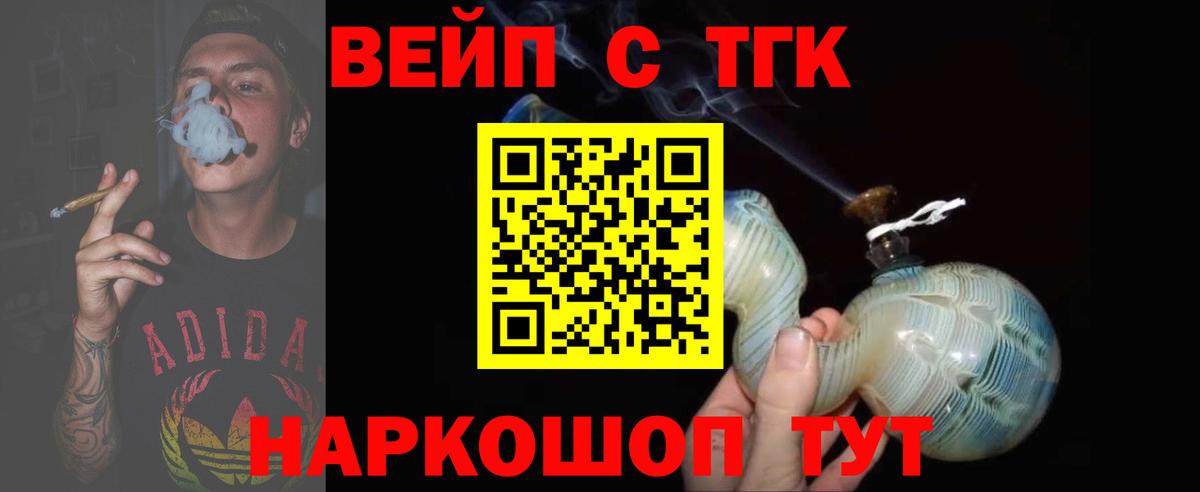 Дистиллят ТГК вейп Нововоронеж